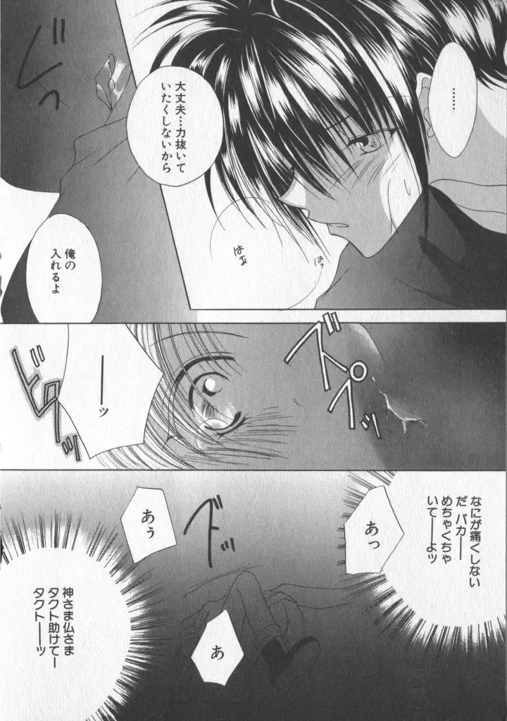 COMIC Zushioh 5 Fhentai - Page 96