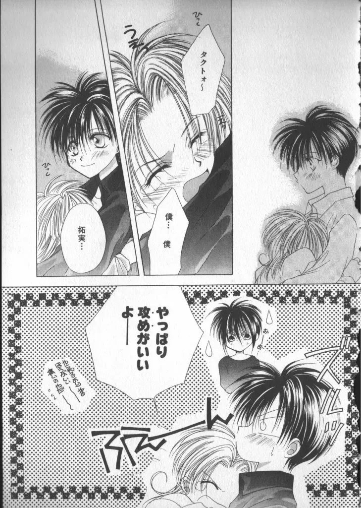 COMIC Zushioh 5 Fhentai - Page 99