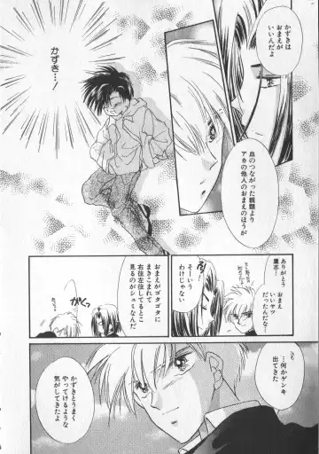 COMIC Zushioh 5 Fhentai - Page 108