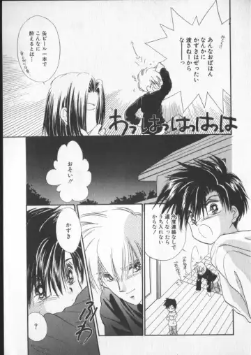 COMIC Zushioh 5 Fhentai - Page 109