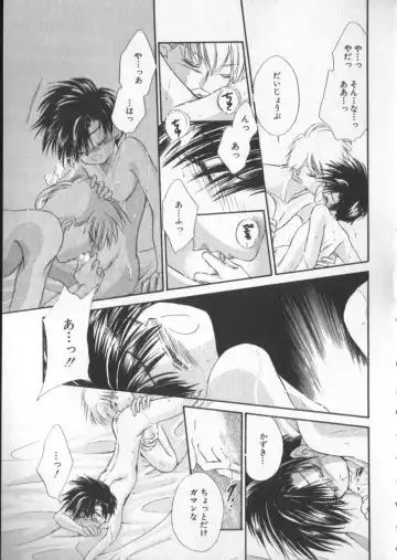 COMIC Zushioh 5 Fhentai - Page 113