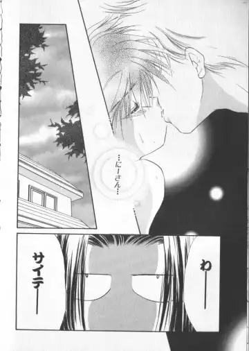 COMIC Zushioh 5 Fhentai - Page 116