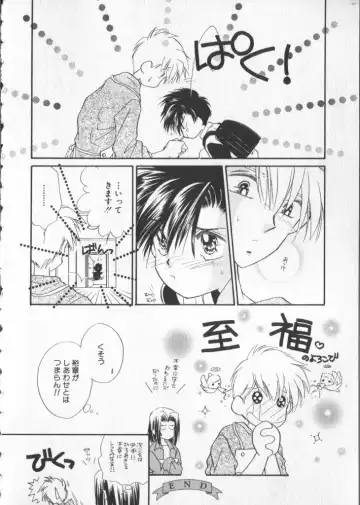 COMIC Zushioh 5 Fhentai - Page 118