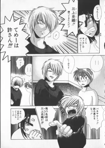 COMIC Zushioh 5 Fhentai - Page 129