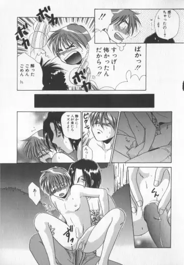 COMIC Zushioh 5 Fhentai - Page 133