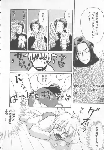 COMIC Zushioh 5 Fhentai - Page 14