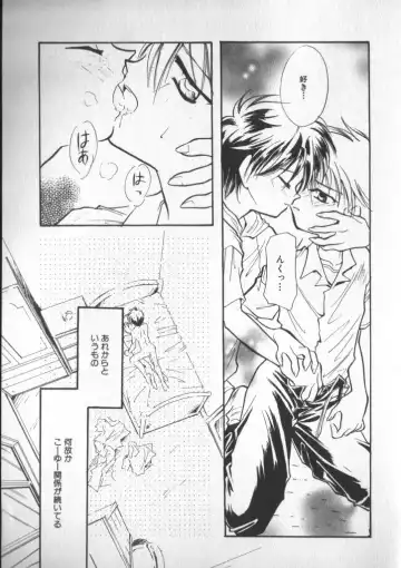 COMIC Zushioh 5 Fhentai - Page 141