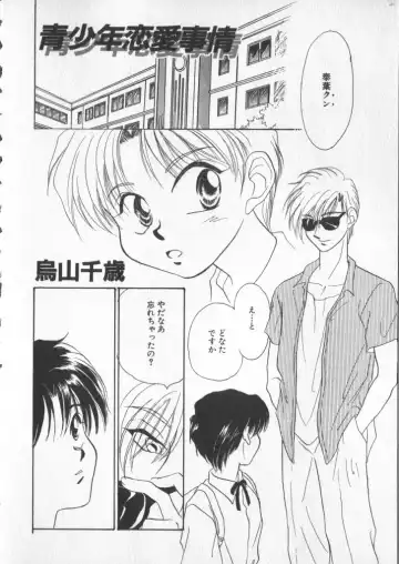 COMIC Zushioh 5 Fhentai - Page 154