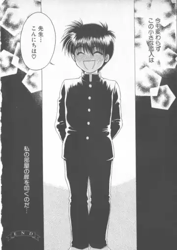 COMIC Zushioh 5 Fhentai - Page 42