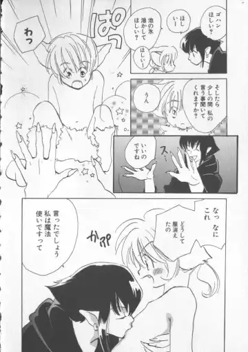 COMIC Zushioh 5 Fhentai - Page 54