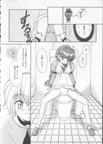 COMIC Zushioh 5 Fhentai - Page 74