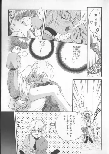 COMIC Zushioh 5 Fhentai - Page 75