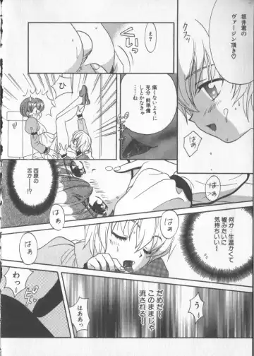 COMIC Zushioh 5 Fhentai - Page 76