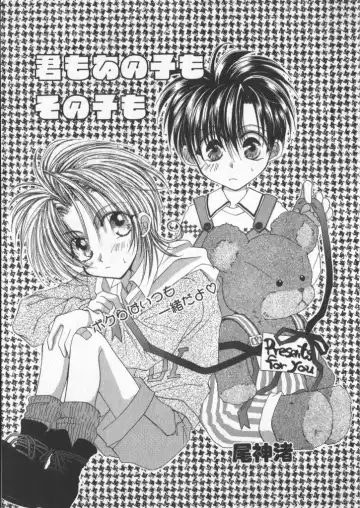 COMIC Zushioh 5 Fhentai - Page 81