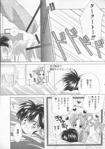 COMIC Zushioh 5 Fhentai - Page 83