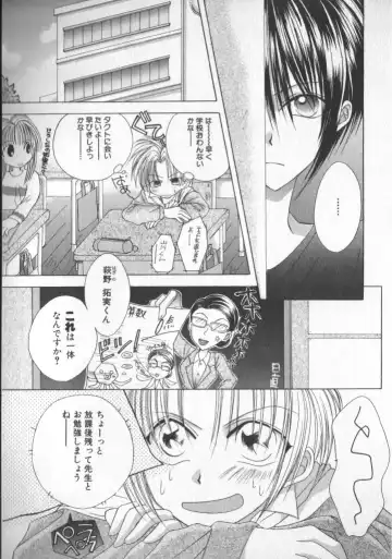 COMIC Zushioh 5 Fhentai - Page 85