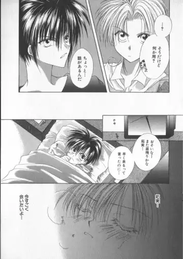 COMIC Zushioh 5 Fhentai - Page 87