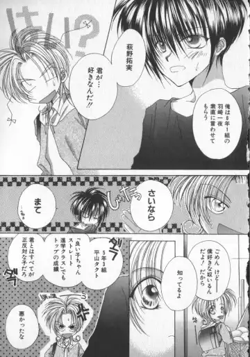 COMIC Zushioh 5 Fhentai - Page 89