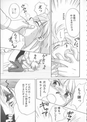 COMIC Zushioh 5 Fhentai - Page 9