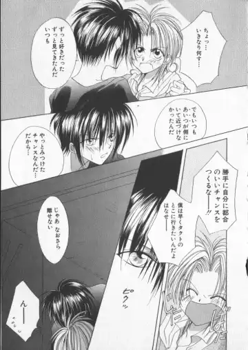 COMIC Zushioh 5 Fhentai - Page 91