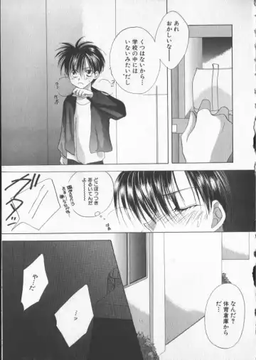 COMIC Zushioh 5 Fhentai - Page 95