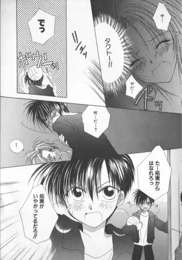 COMIC Zushioh 5 Fhentai - Page 97