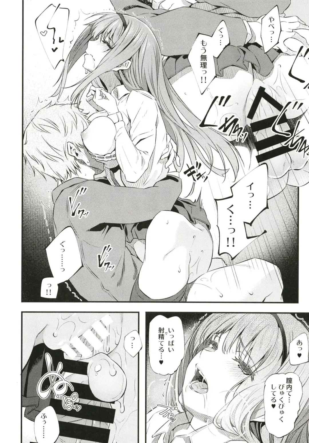 [Matsukawa] Nemuri Hime Fhentai - Page 6