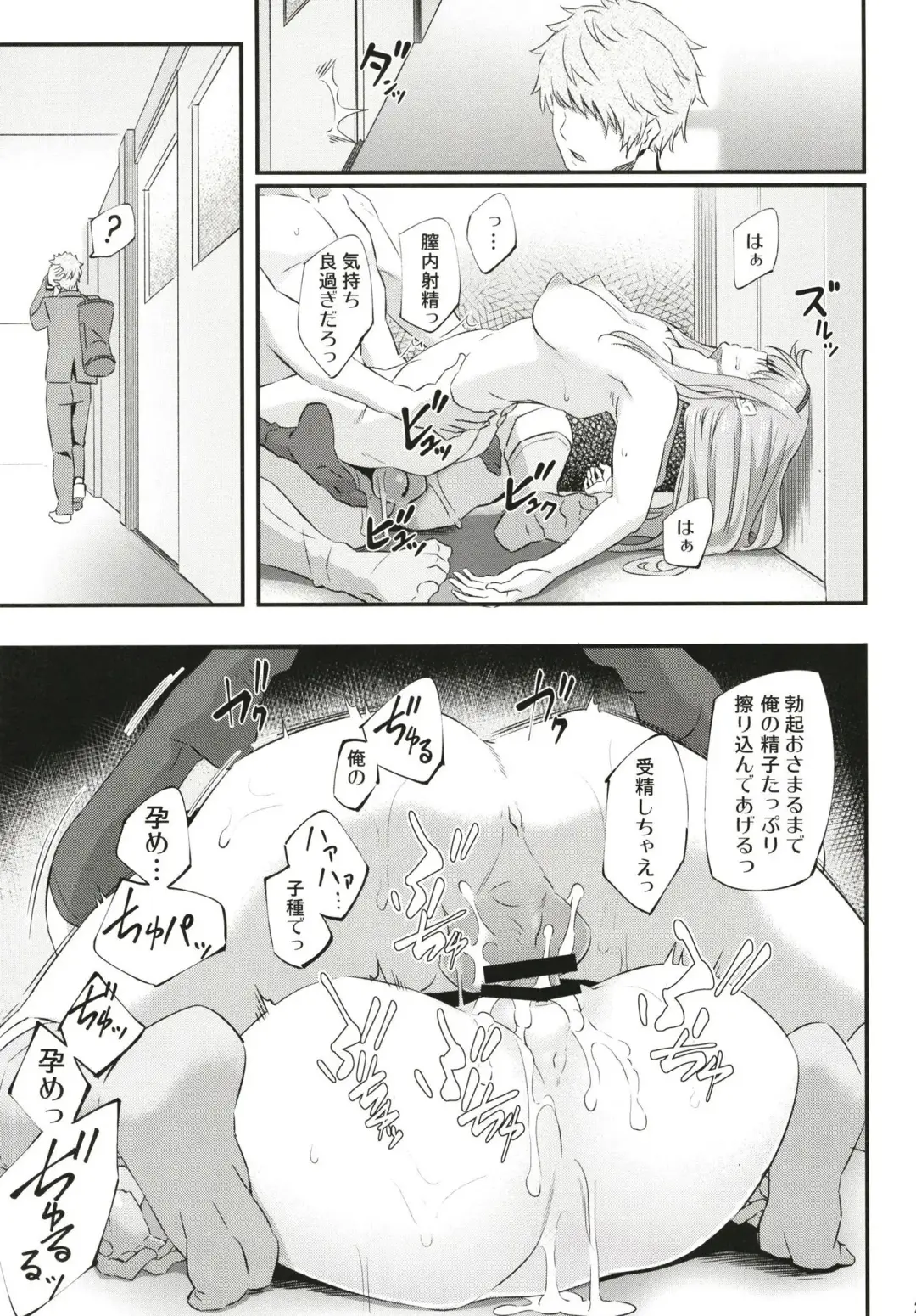 [Matsukawa] Nemuri Hime Fhentai - Page 23