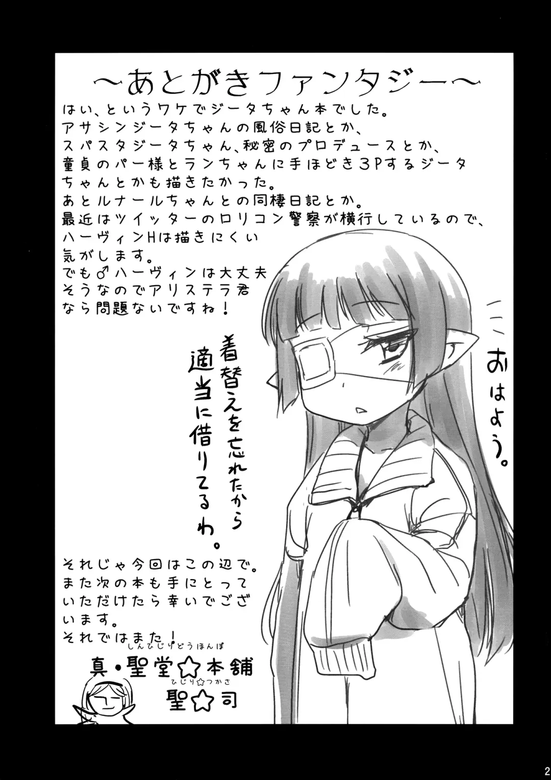 [Hijiri Tsukasa] Mizu o Kaburu to Onna ni Nacchau Fuzaketa Taishitsu. | The Messed Up Experience of Being Covered In Water And Turned Into a Girl Fhentai - Page 20