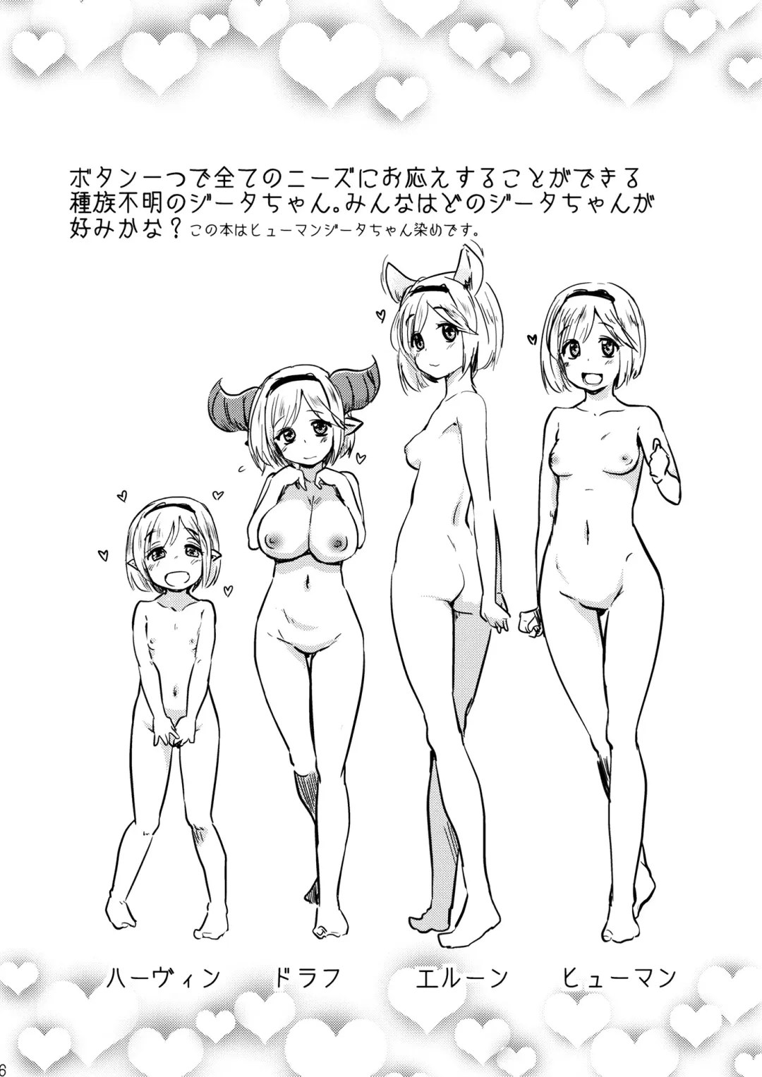 [Hijiri Tsukasa] Mizu o Kaburu to Onna ni Nacchau Fuzaketa Taishitsu. | The Messed Up Experience of Being Covered In Water And Turned Into a Girl Fhentai - Page 5