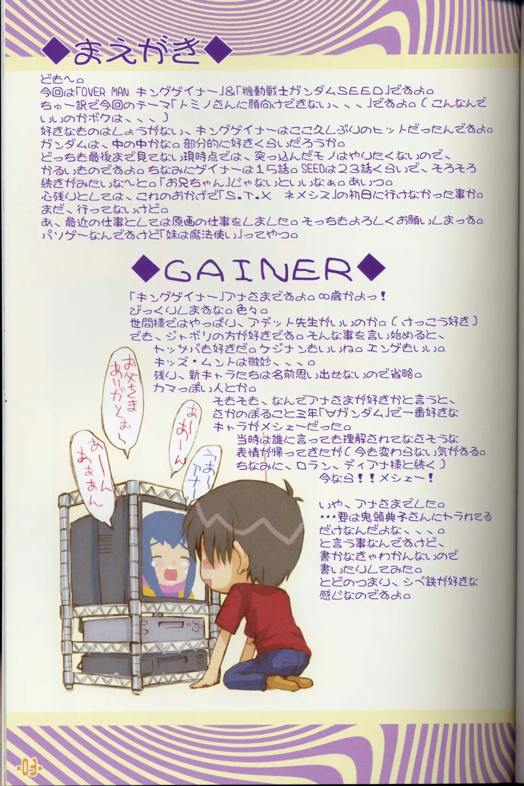 [Hiura R] Over Senshi Fhentai - Page 3