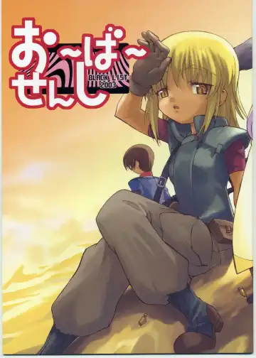 Read [Hiura R] Over Senshi - Fhentai