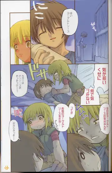 [Hiura R] Over Senshi Fhentai - Page 13