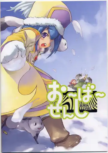 [Hiura R] Over Senshi Fhentai - Page 2