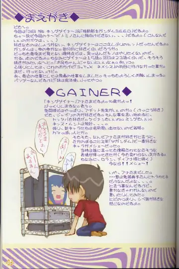 [Hiura R] Over Senshi Fhentai - Page 3