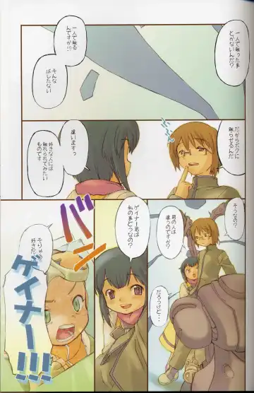 [Hiura R] Over Senshi Fhentai - Page 5