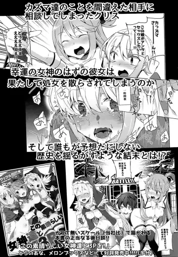 [Tanaka Decilitre] Sore Ike! Megumin Touzokudan | Over There! Megumin's Thief Group Fhentai - Page 33