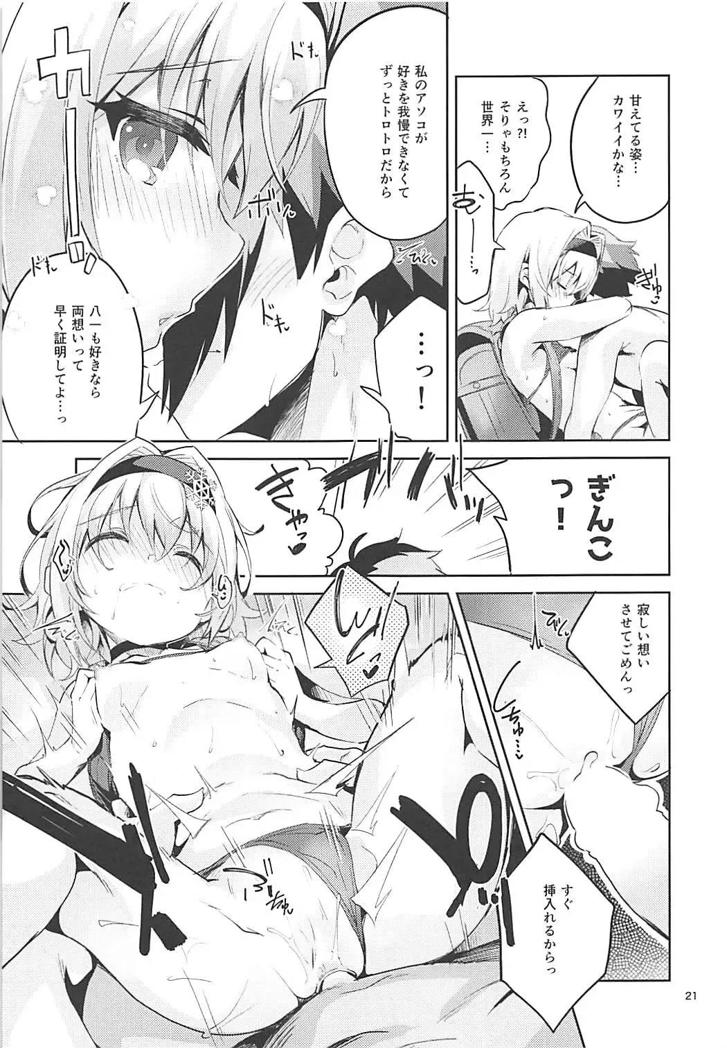 [Ekakibit] Anedeshi no Ichiban Nagai Hi Fhentai - Page 20