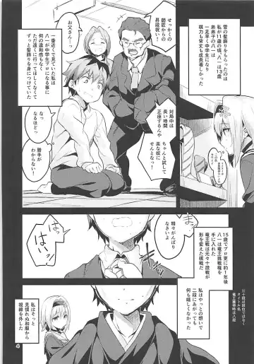 [Ekakibit] Anedeshi no Ichiban Nagai Hi Fhentai - Page 3