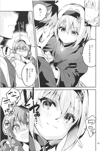 [Ekakibit] Anedeshi no Ichiban Nagai Hi Fhentai - Page 42