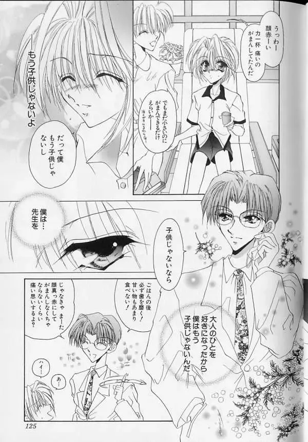 XX 1999-07 Vol. 1 Fhentai - Page 102