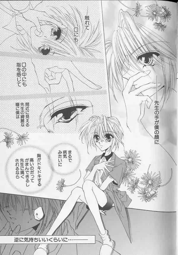 XX 1999-07 Vol. 1 Fhentai - Page 106
