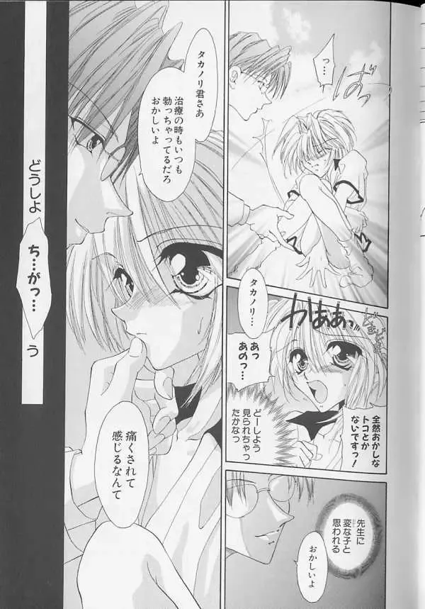 XX 1999-07 Vol. 1 Fhentai - Page 110