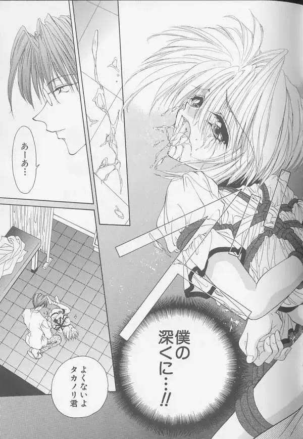 XX 1999-07 Vol. 1 Fhentai - Page 116