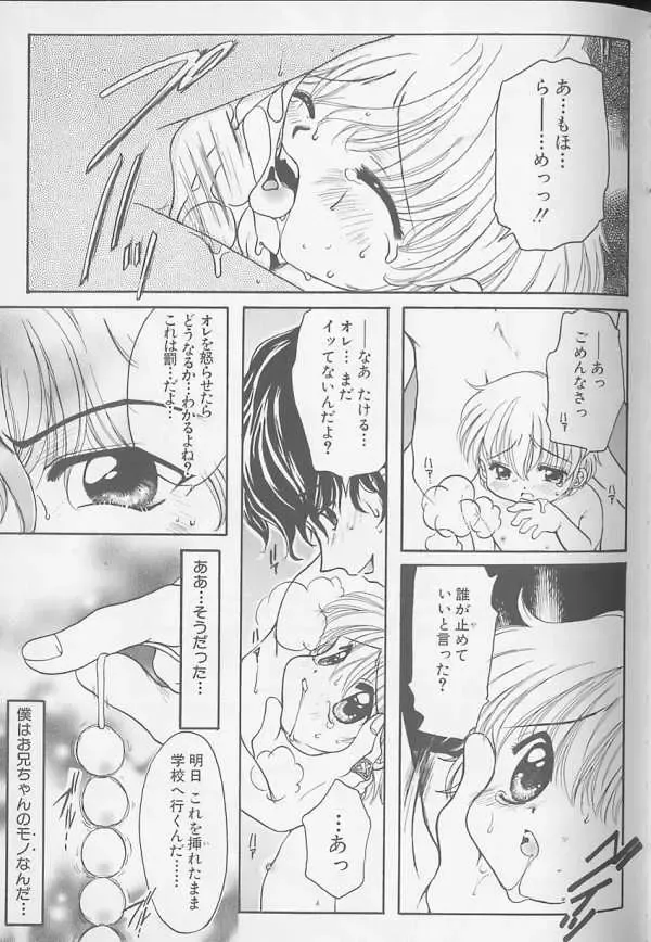 XX 1999-07 Vol. 1 Fhentai - Page 122