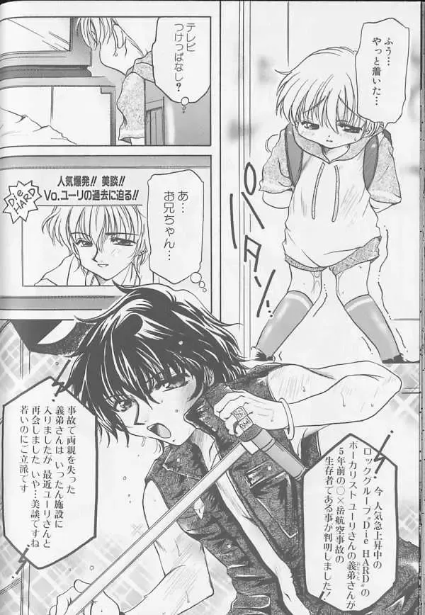 XX 1999-07 Vol. 1 Fhentai - Page 125