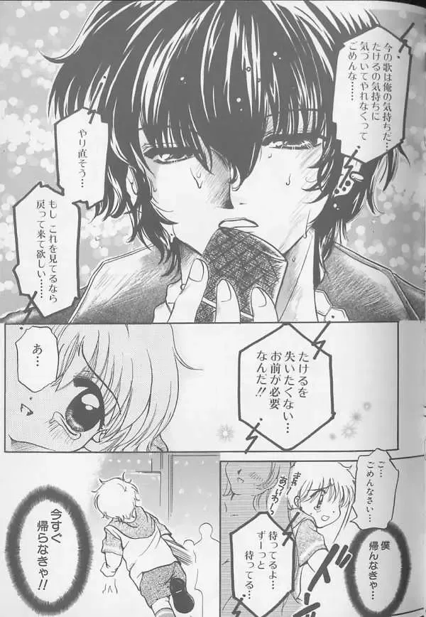 XX 1999-07 Vol. 1 Fhentai - Page 130