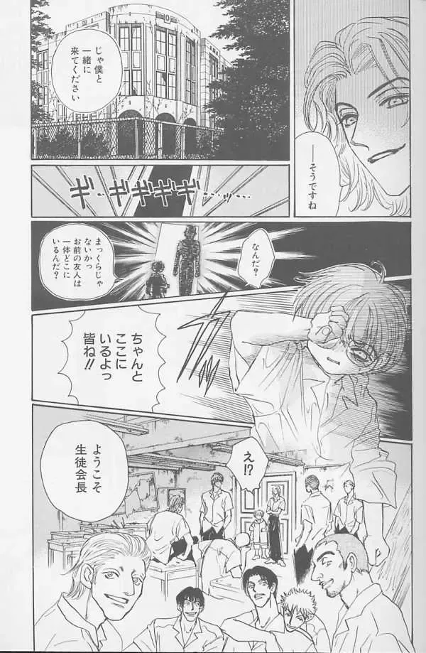 XX 1999-07 Vol. 1 Fhentai - Page 14