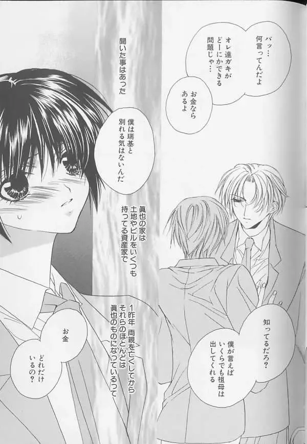 XX 1999-07 Vol. 1 Fhentai - Page 146