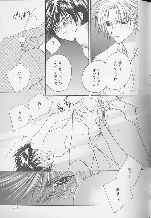 XX 1999-07 Vol. 1 Fhentai - Page 148